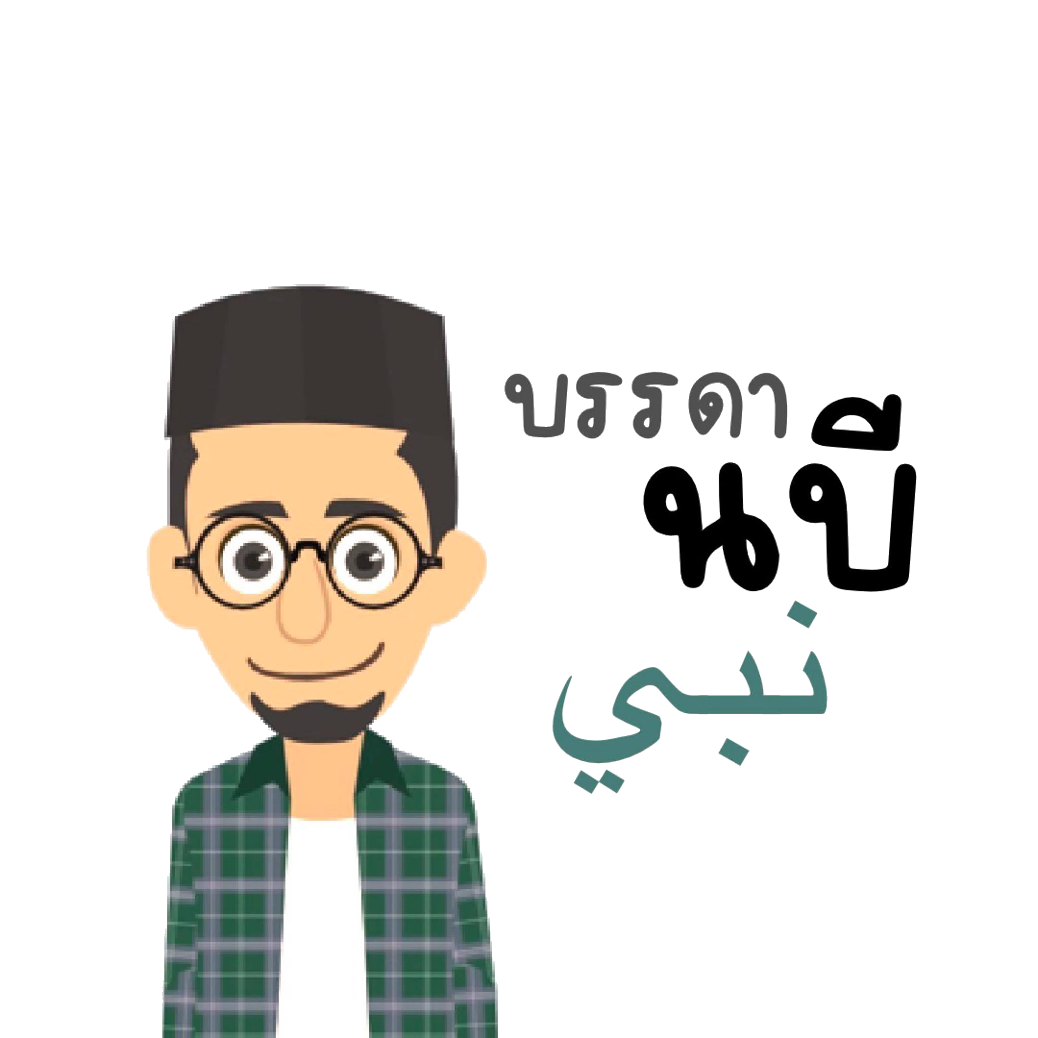 Injil John 21 Bunda Nabi